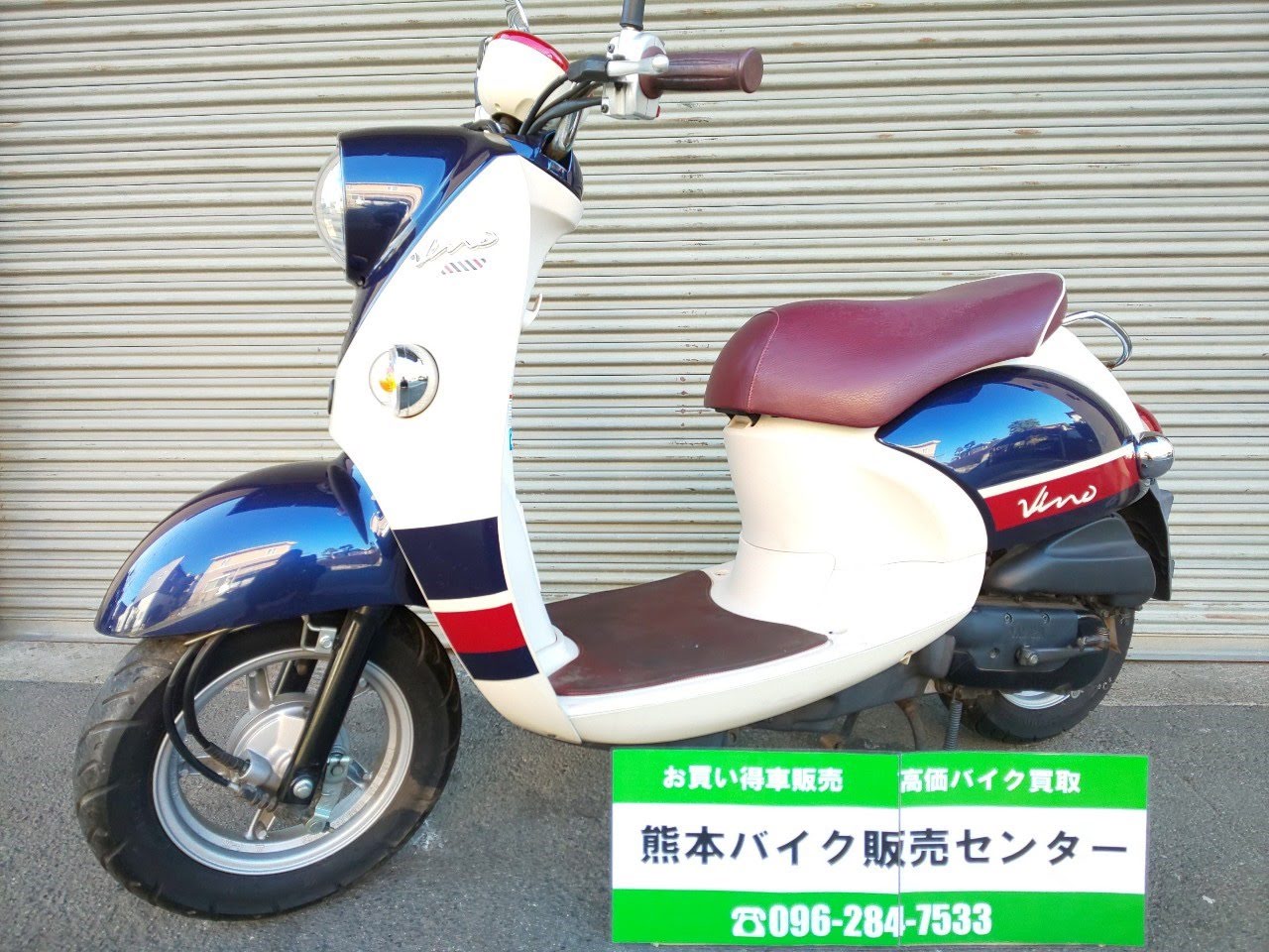 熊本の中古原付専門店 ヤマハのビーノdx 13年式 熊本の中古原付販売専門店 50cc 125ccまで